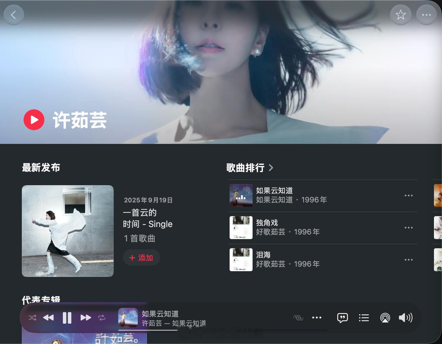 DT270Pro，《如果云知道》，一只监听耳机的人声竟然如此真切，这你受得了吗～