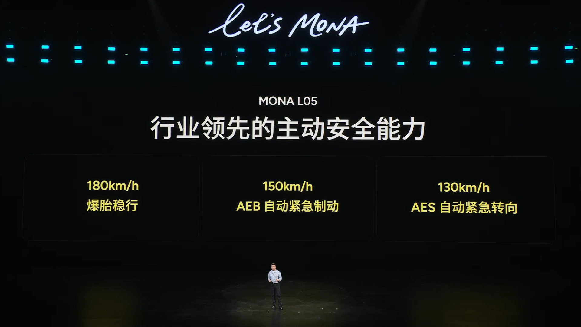 MONA L05 是按照全球化标准打磨的车型，投入 660 台测试车，跑遍 25