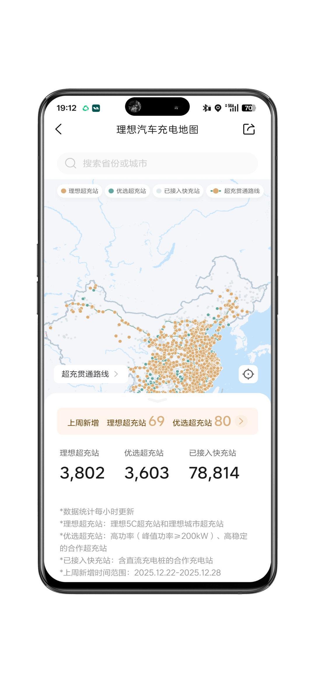 2025年还剩最后两天，理想超充已经干到3802站了。有朋友说最后两天能干到40