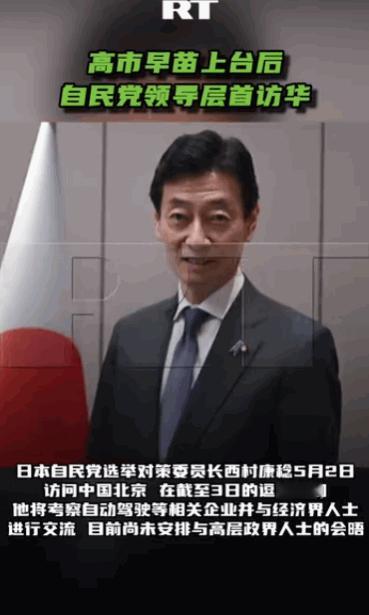 不用多说，实际行动最能说明问题。日本自民党高层来华见面谈合作。

5月2日，日本