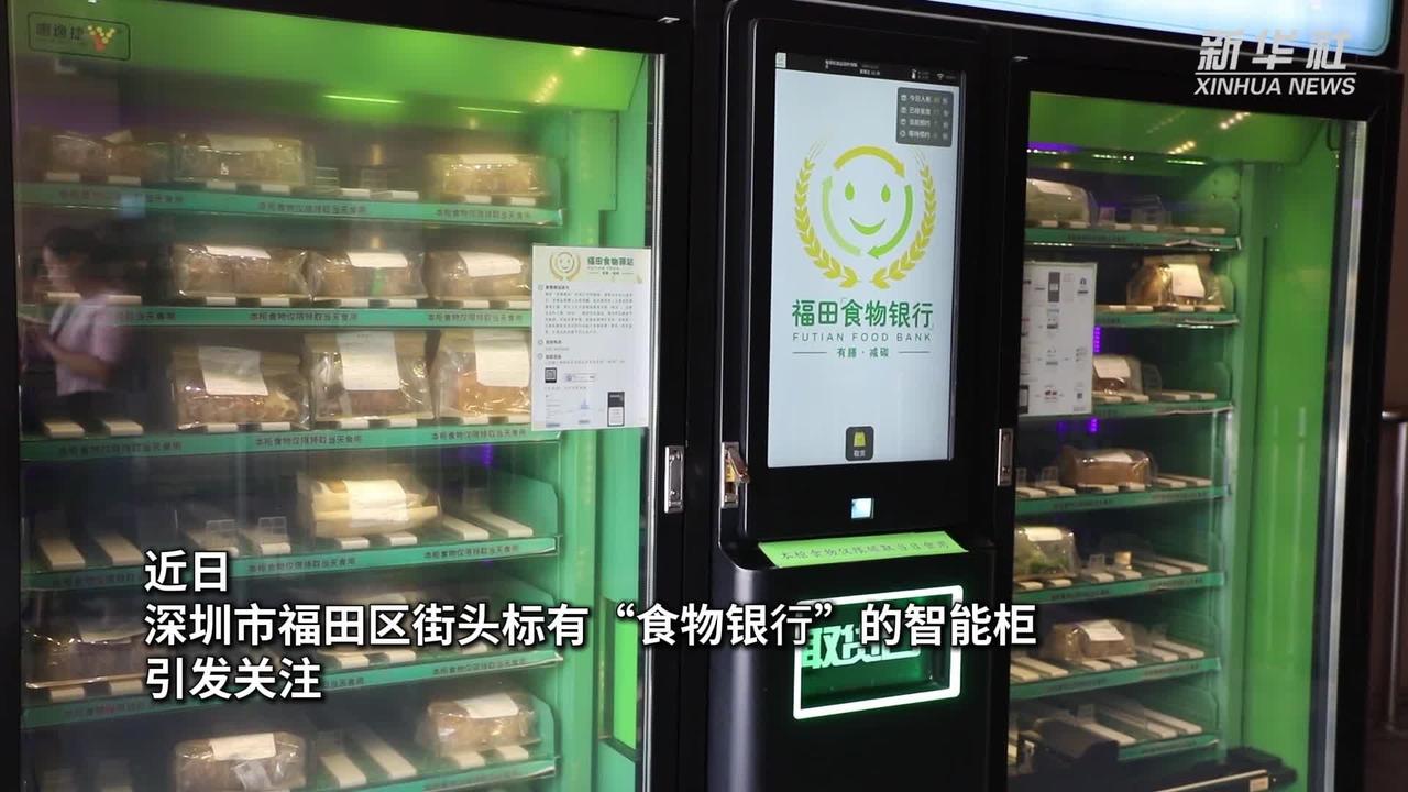 杭州街头惊现"爱心救助机"！深圳之后，这座城市也跟上了，网友：这才是真正的文明