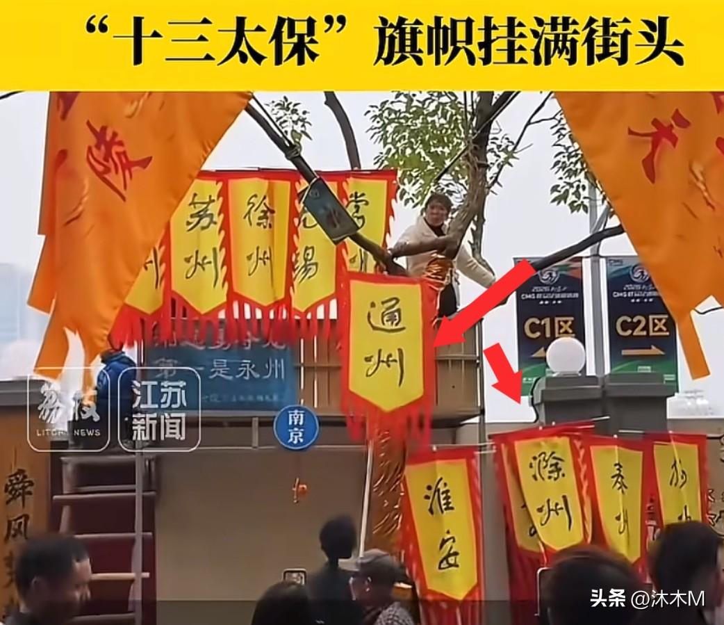 苏超新赛季即将来袭，十三太保们的旗帜已经挂满大街了，苏超氛围感已经上线了

无锡