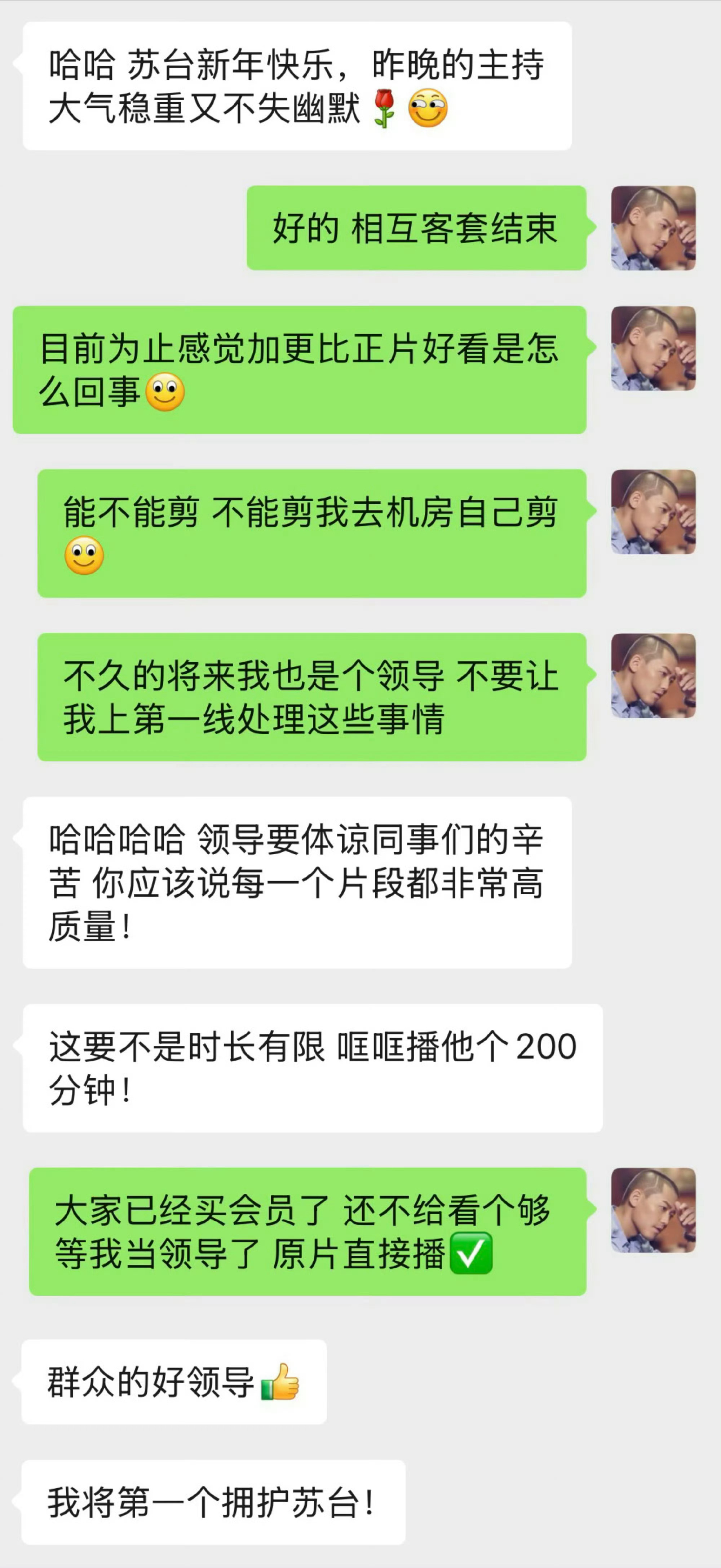没有不拥护苏醒的义务所以能不能把精彩的都剪进正片里，我们爱看，要不就把剪辑交给我