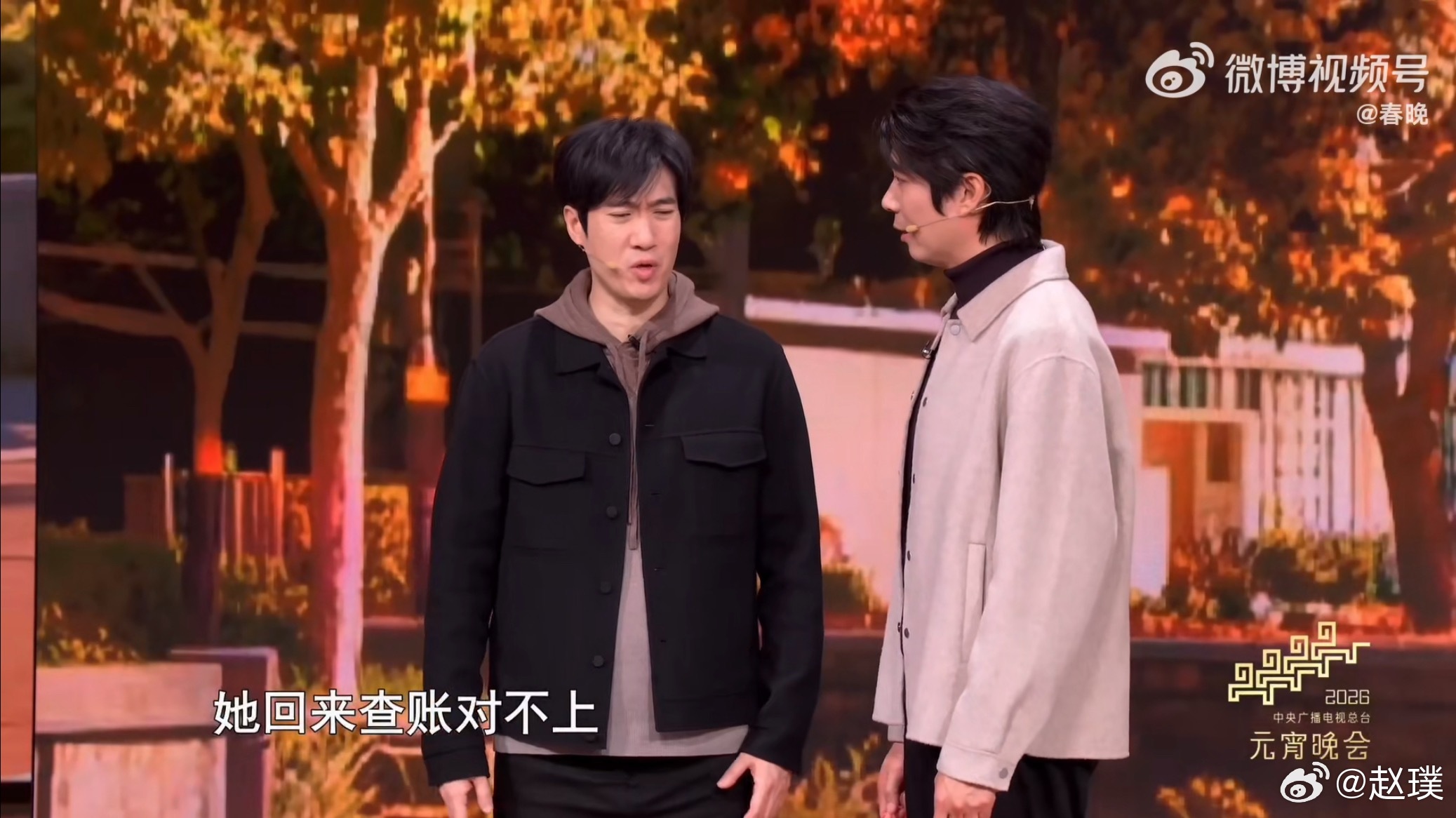 元宵晚会 好看常远艾伦这个小品还挺搞笑的，应该上春晚的