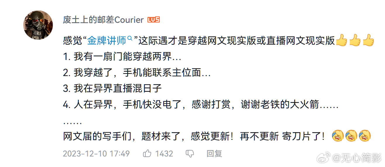 妙啊，的经历太适合写成网文了[笑cry] ​​​