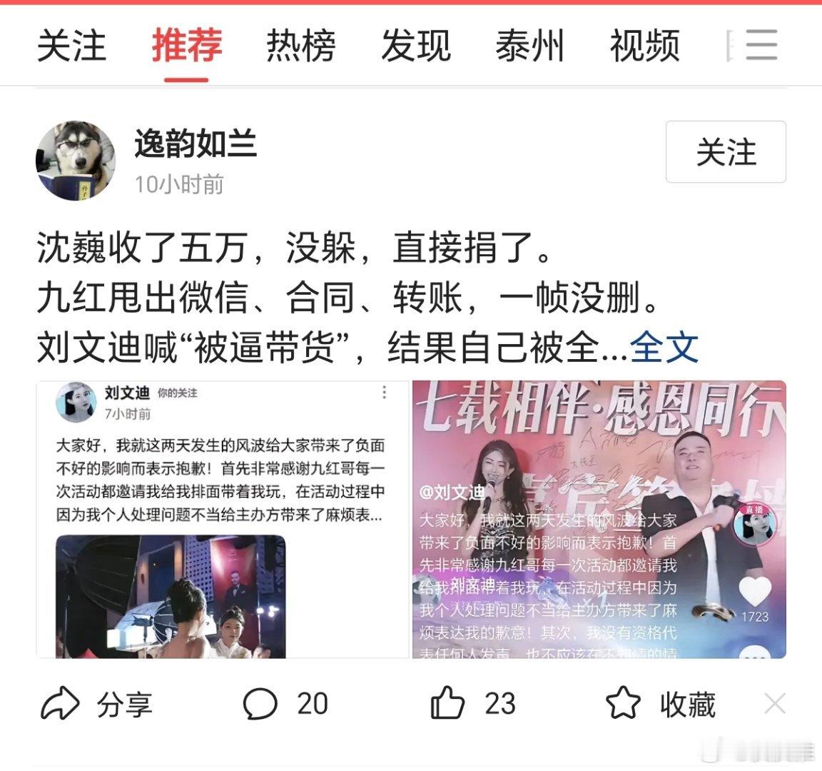 今日头条这个算法推荐真让人无语，一直给我推荐沈巍。。。我对这个人又不感兴趣，为啥