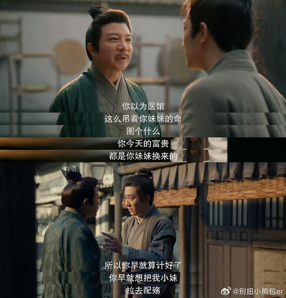 藏海刚上任办大案藏海一上任就办大案，打击配殇乱象，新官上任三把火，直接雷霆手段收