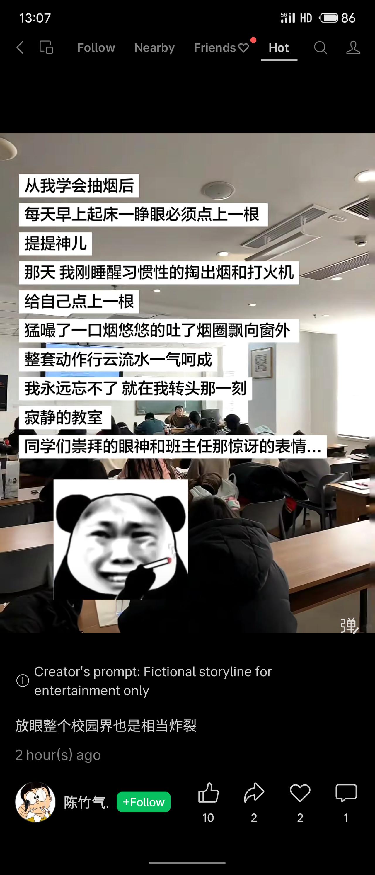 一位学生养成了起床先抽烟的习惯，某天在教室里熟练地点烟、吐烟圈，动作流畅。转头却