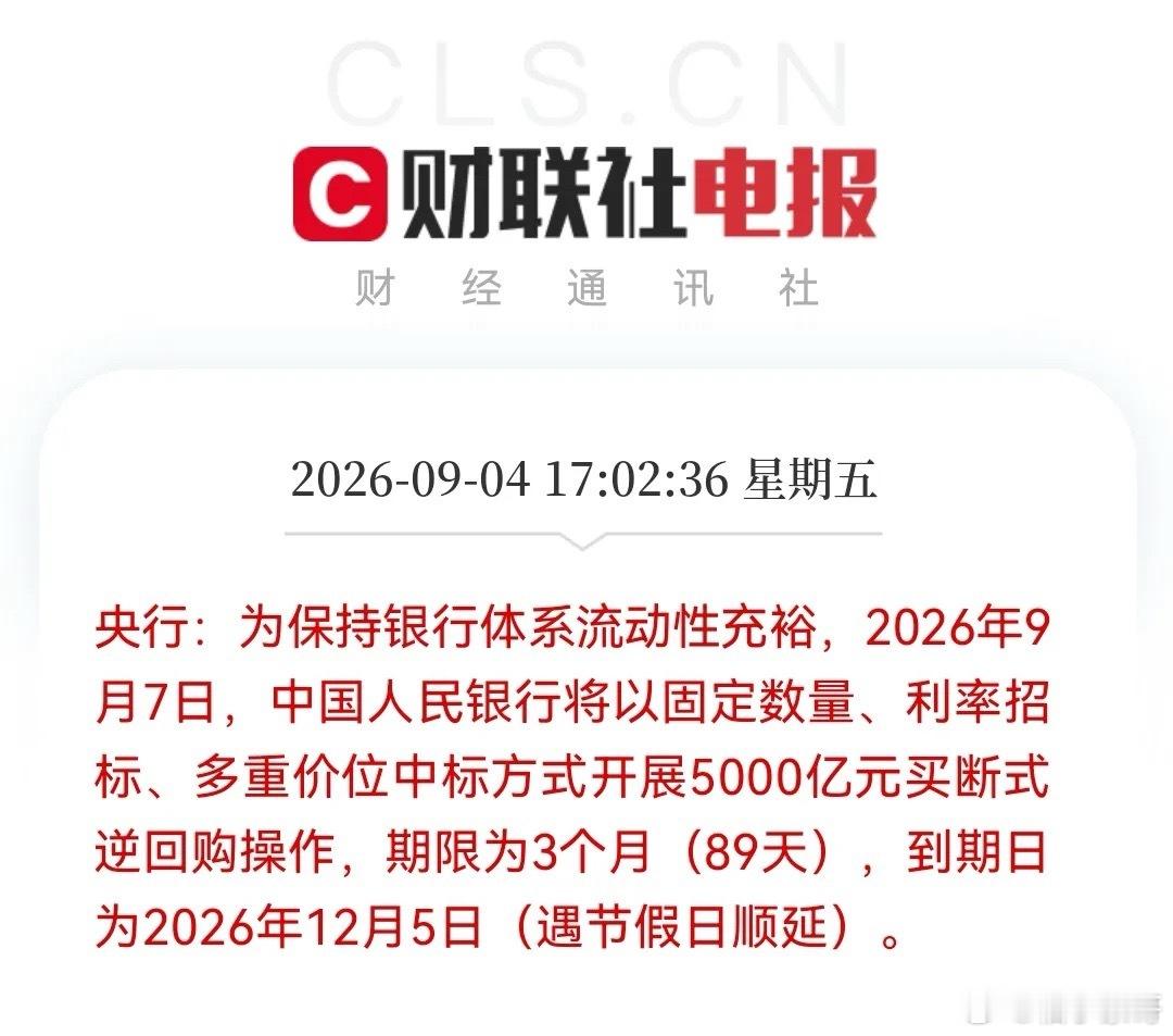 感谢央妈吧！               5000亿活水又来灌溉了，不然大盘成交