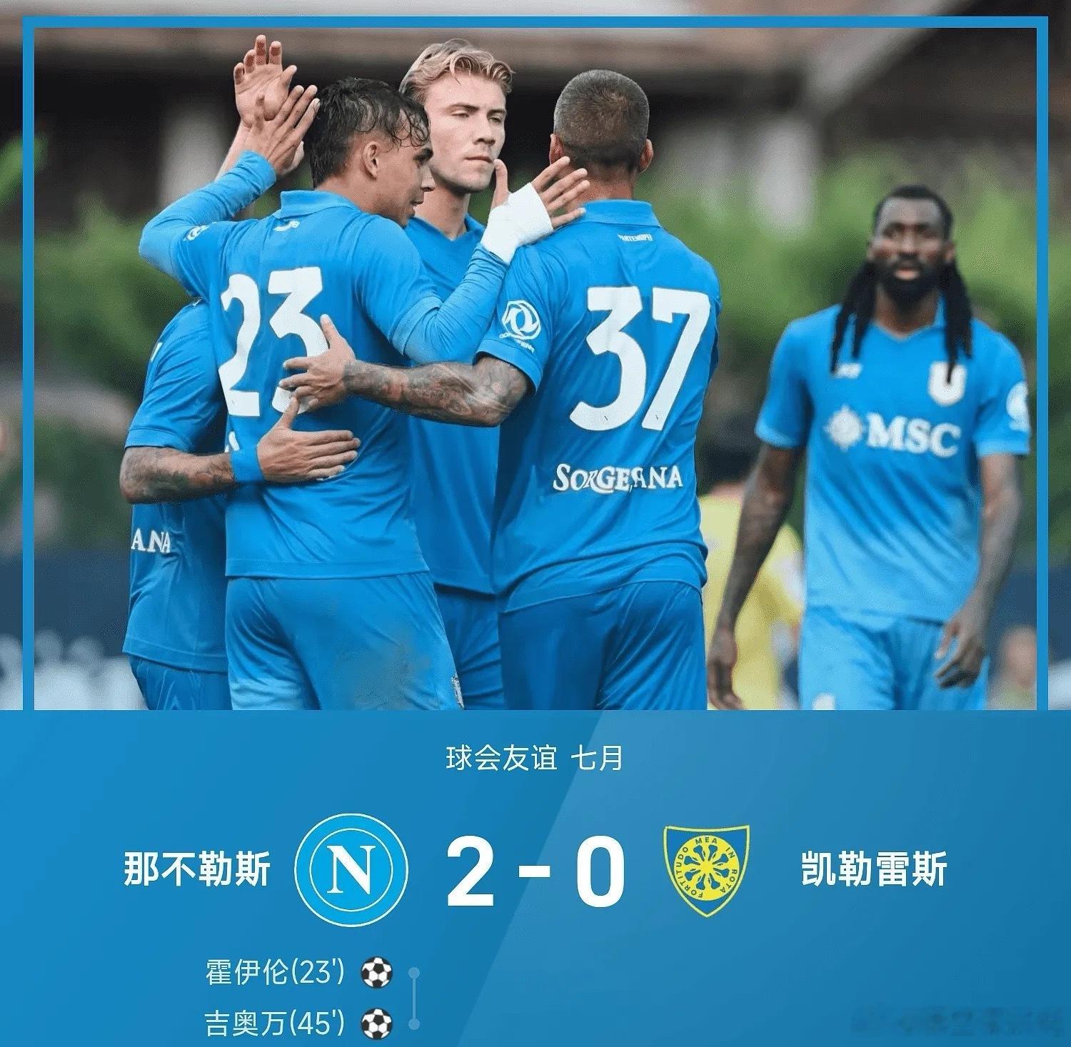 7月27日 26赛季球会友谊七月，那不勒斯2-0战胜凯勒雷斯。全场比赛，霍伊伦、