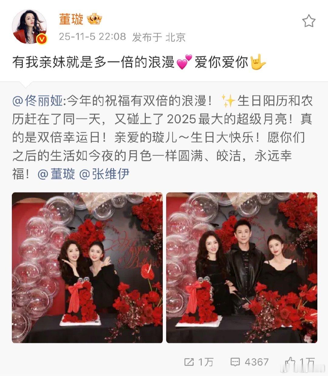 董璇回复佟丽娅董璇回应佟丽娅 佟丽娅说双倍浪漫，董璇接多一倍浪漫，连表情都配得刚