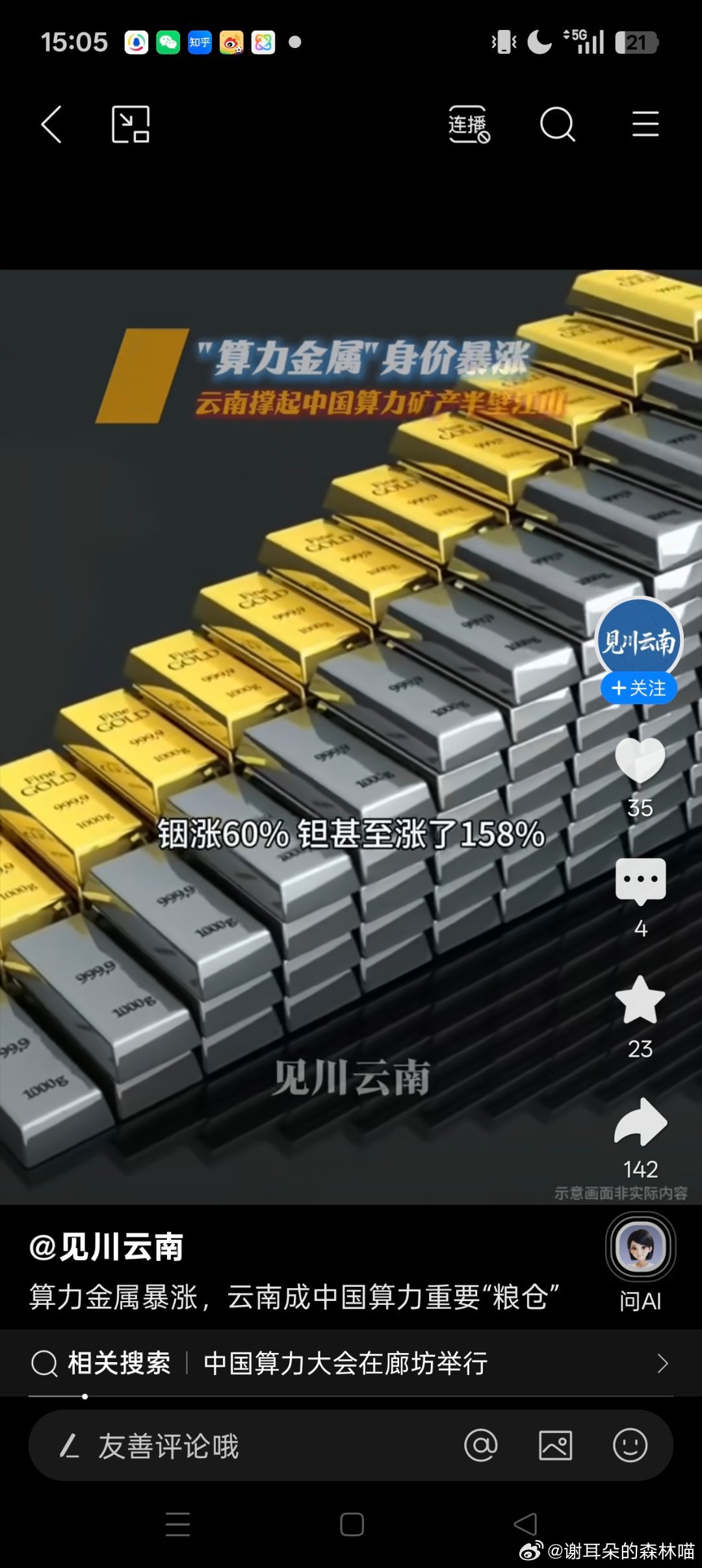 遍身罗绮者，不是养蚕人，云南的八字天干上一堆金属，地支里一片森林但是云南要富，就