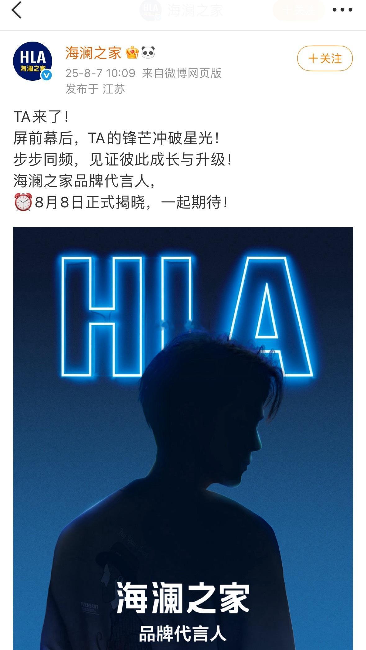 曾舜晞海澜之家升title了正式升级为品牌代言人 ​​​
