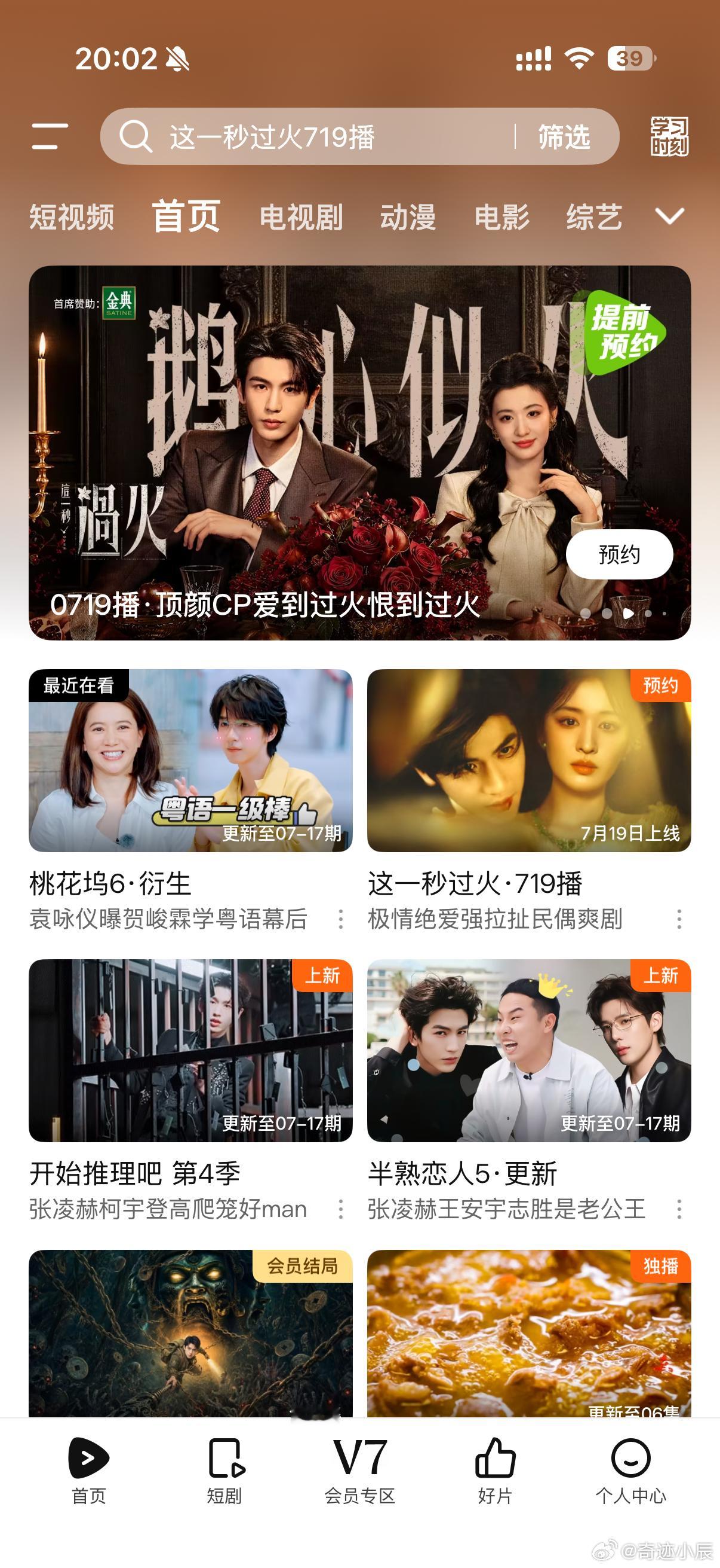 开推团给张凌赫这一秒过火包场 谁懂啊，看那英MV雪中对望我直接入坑，结果一转头素