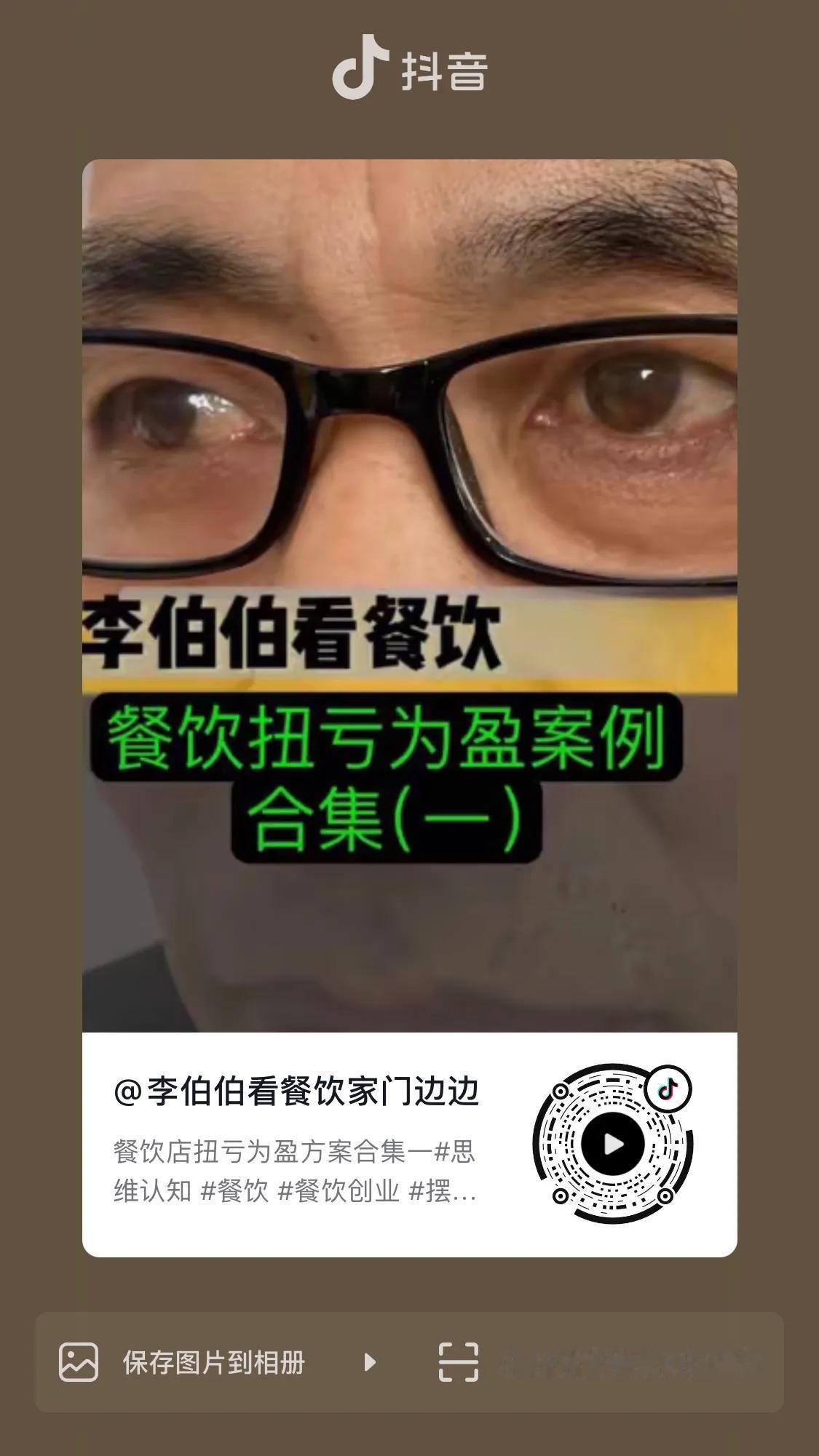 如果你是餐饮老板、店面经营出现困境、营业额上不去，没有利润、甚至倒闭。在传统的思