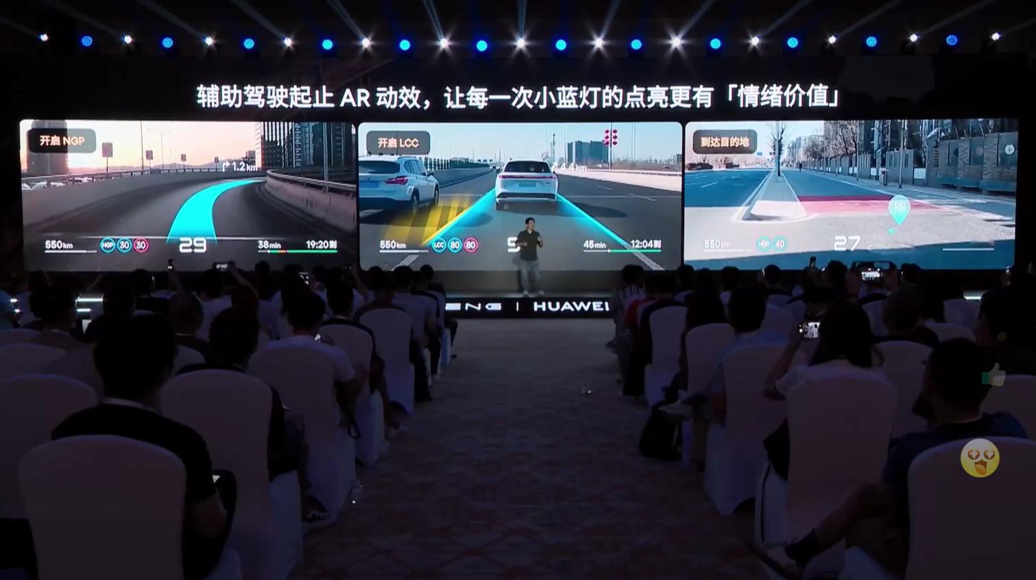 小鹏x华为开发的「追光全景」抬头显示首发会搭载在小鹏G7上把导航路线画在真实道路