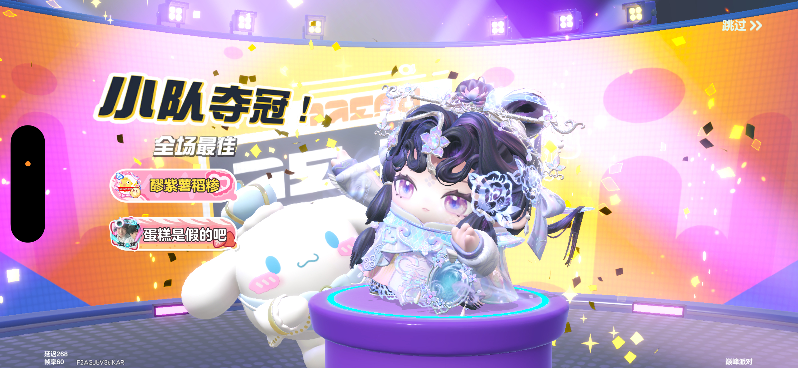 蛋搭子