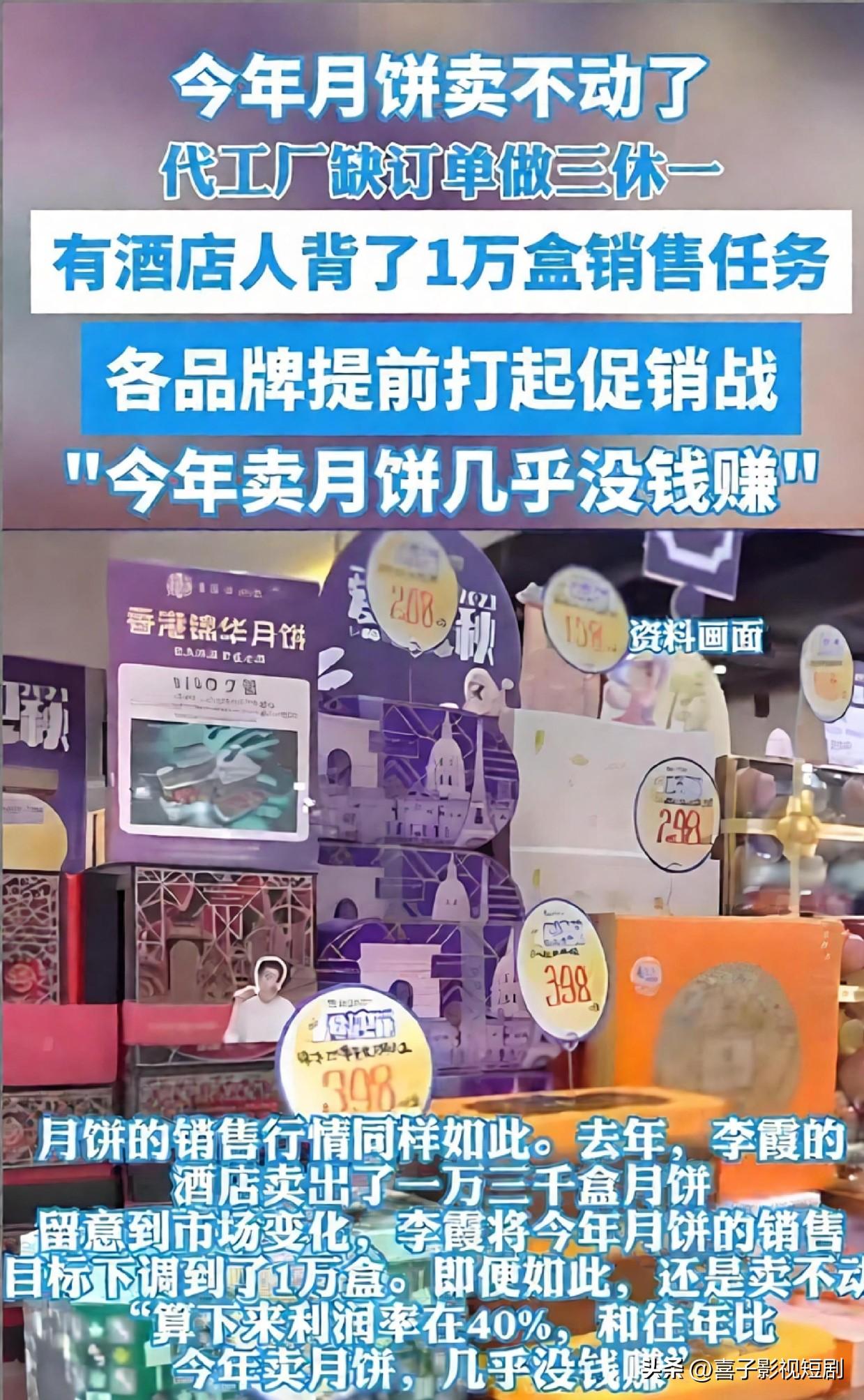 今年中秋月饼市场彻底变了天，往年抢着买的千元高端礼盒现在根本没人问，不少线下核心