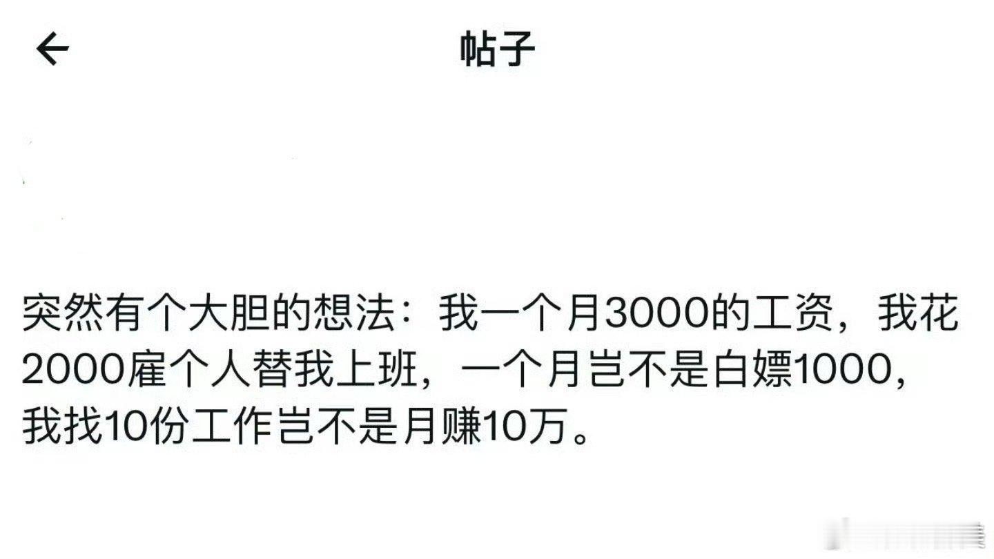 恭喜你发明了劳务派遣 