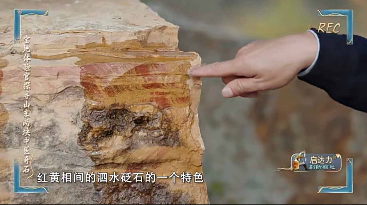 潘晓婷体验砭石刮痧  药香深处觅仙踪带你探索中医的深处  潘晓婷体验砭石刮痧，感
