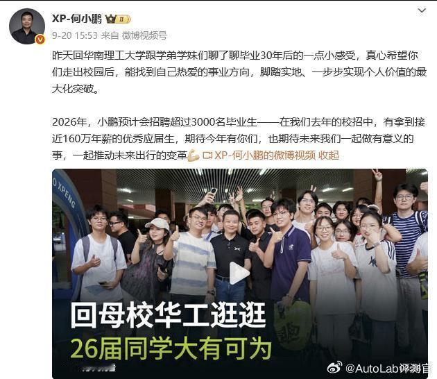 小鹏有年薪160万的应届生大佬舍得给钱才有人才进来【来自懂车帝车友圈】