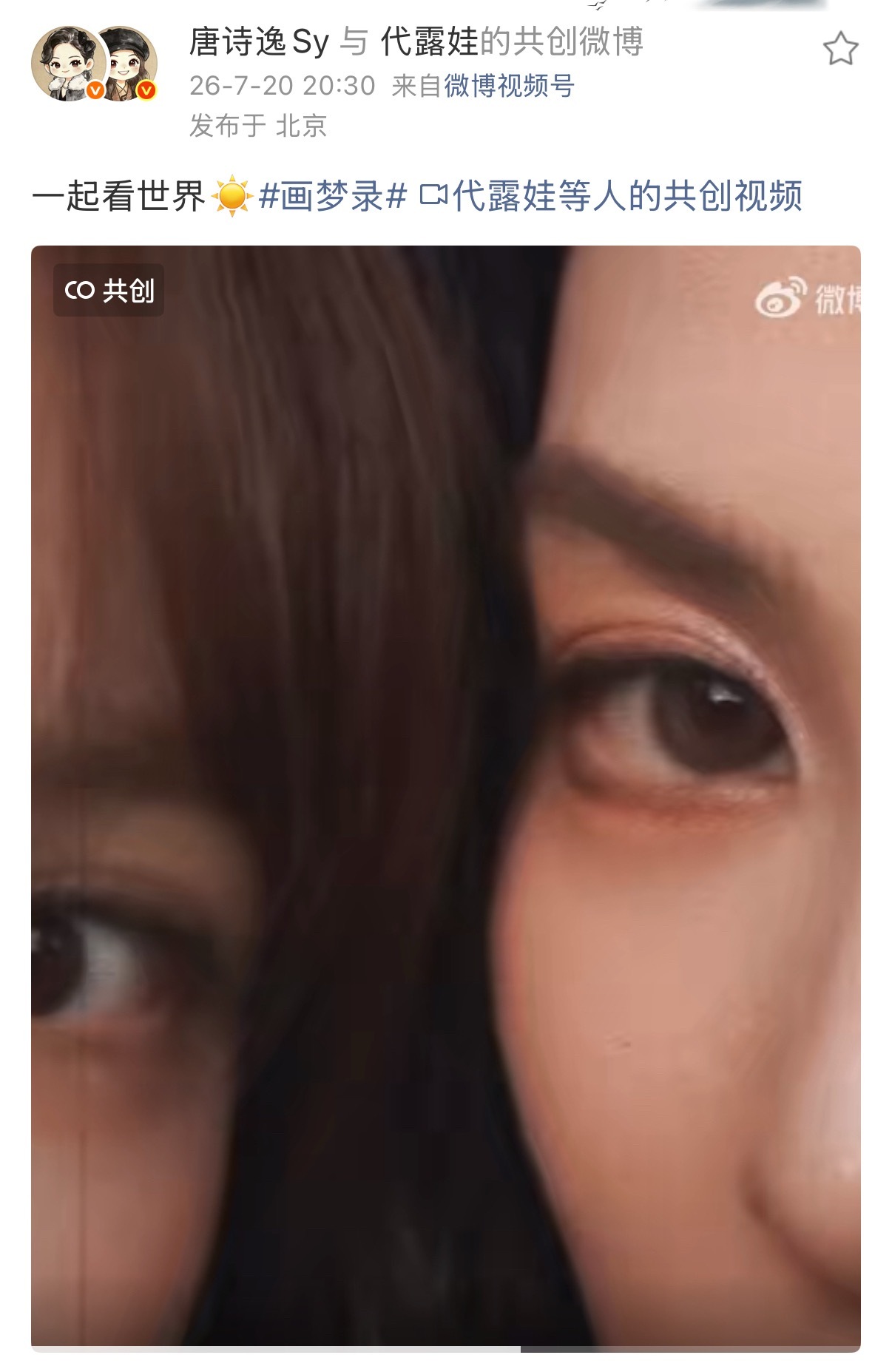 连起来是完整一句话回答了剧尾“你们还会重逢吗？”“一起看世界”史诗级共创