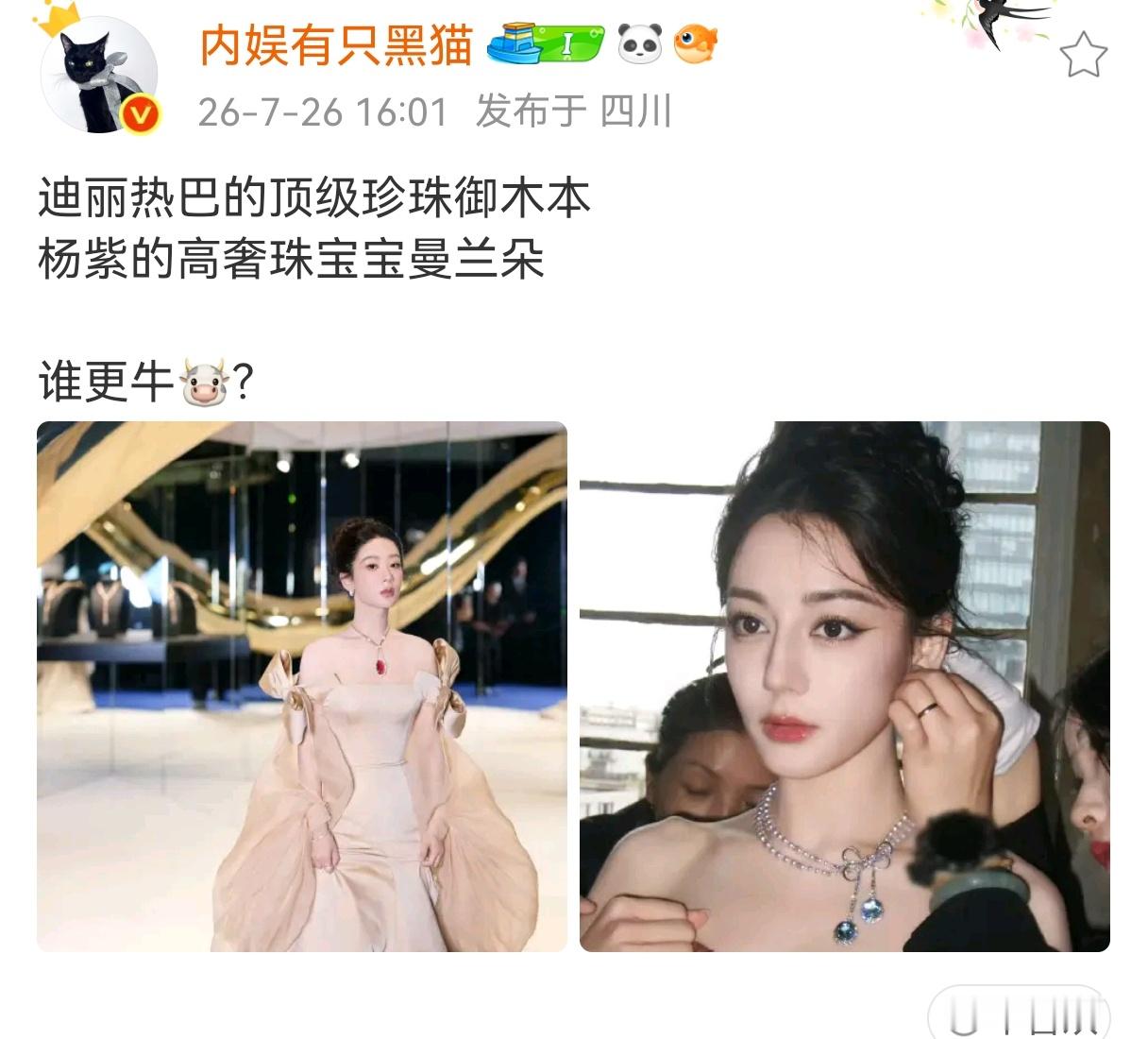 我感觉迪丽热巴很高级于高珠很配 