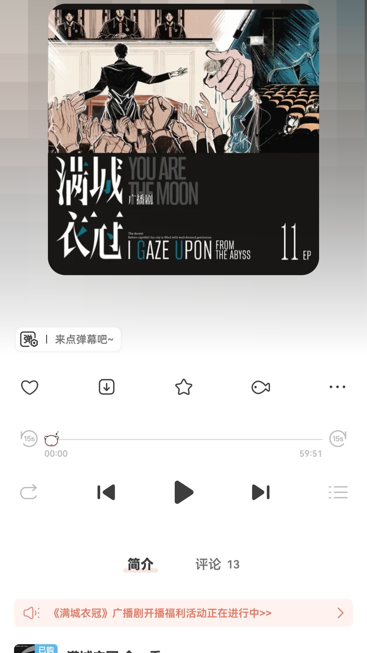 今天没空听了[委屈] ​​​