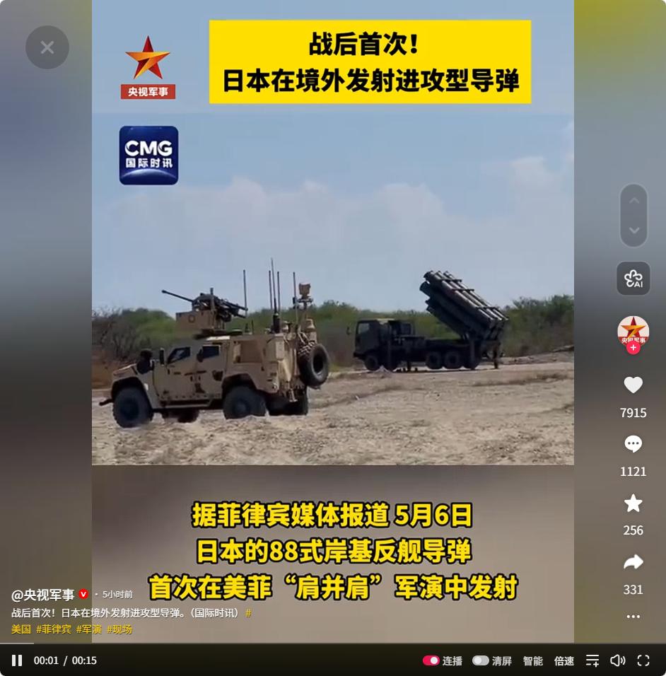 5月6日日本二战后首次境外发射88式反舰导弹，千余兵力深度参演引关注

可能很多