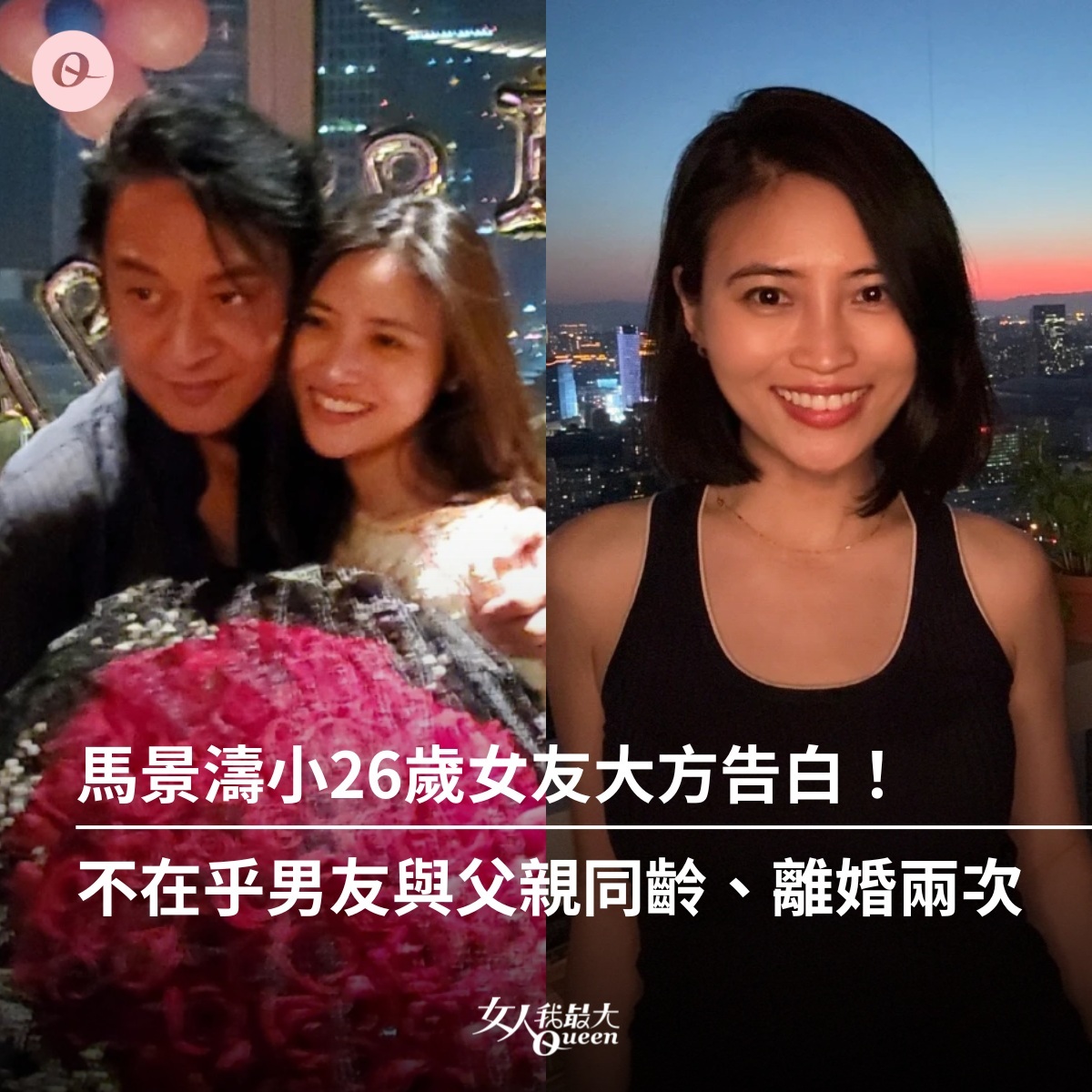 63岁马景涛2年前认爱相差26岁女友日前37岁的Jane开直播分享相恋细节提到马
