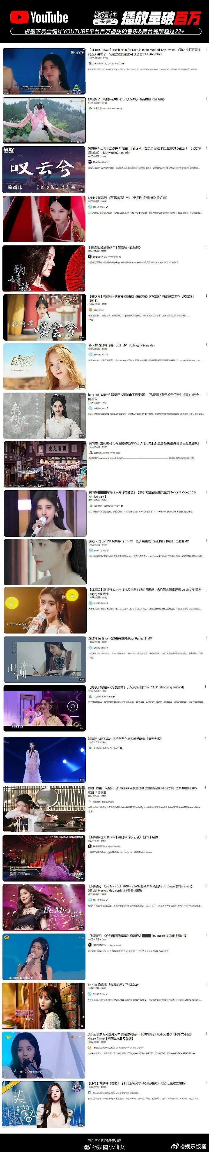鞠婧祎油管有22多个百万舞台   鞠婧祎超22个直拍舞台播放量破百万  鞠婧祎油