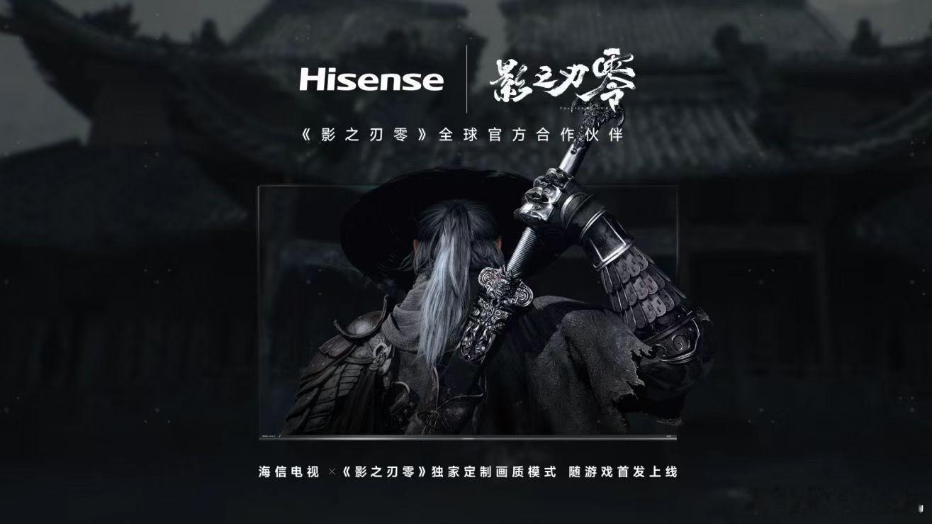 RGB-Mini LED高画质、低能耗、视觉友好，海信电视E8S 旗舰满配，更香