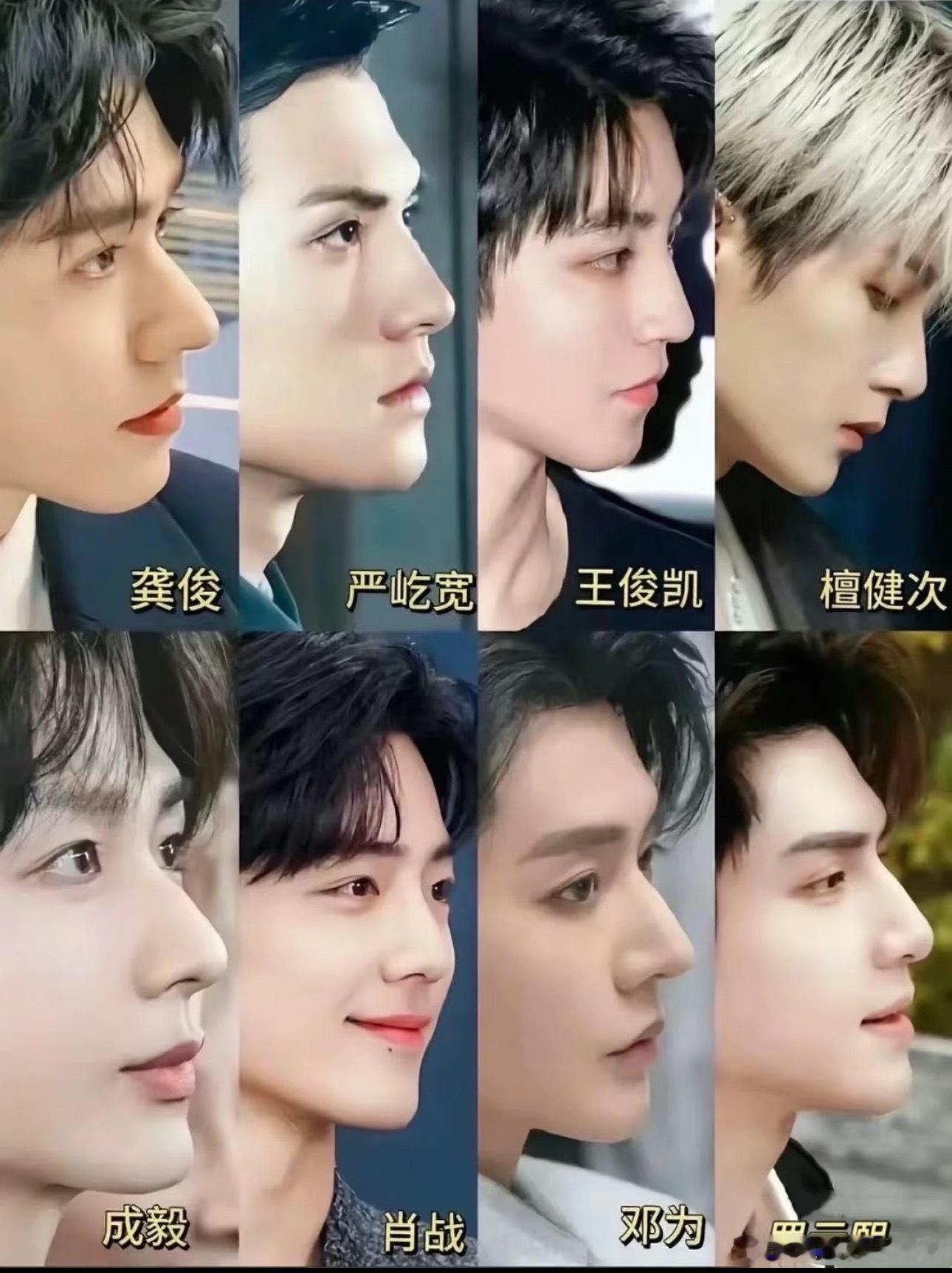 从侧脸看帅哥🥜，你喜欢谁的侧脸杀？ 