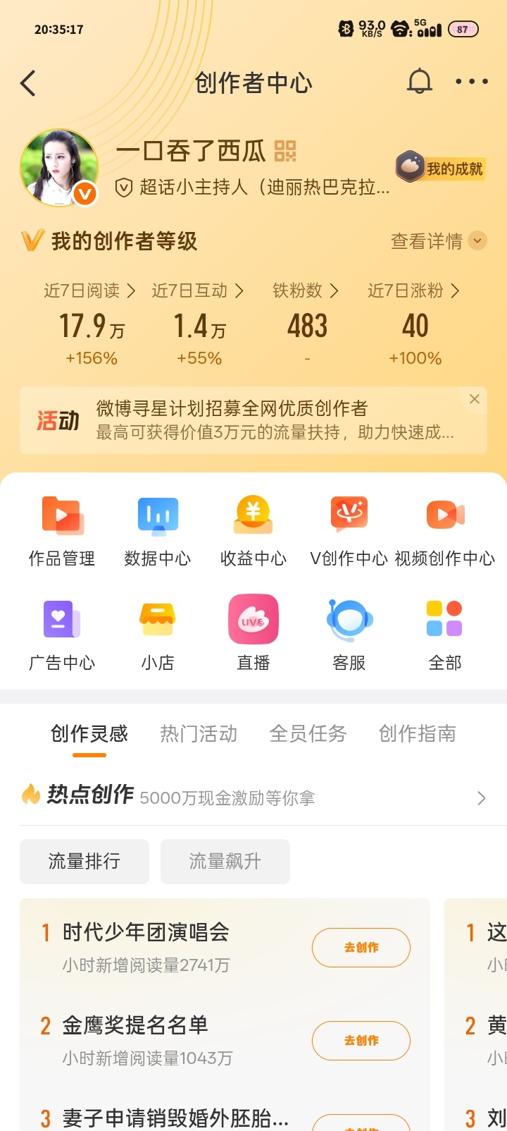 能上500吗 