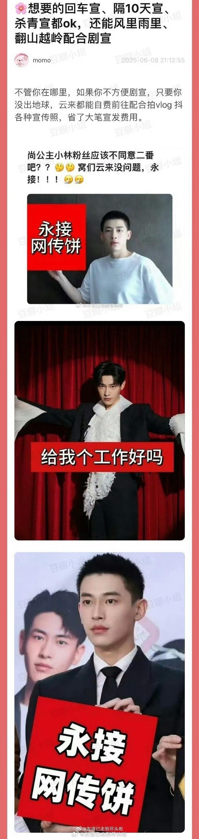 网友为孟子义挑选的尚公主 男主，《亲爱的新丽传媒》之辛云来、王弘毅、汪铎、全伊伦