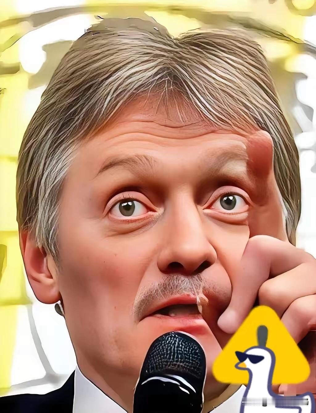 快报，快报
俄罗斯佩斯科夫公开表态
​​10月27日，佩斯科夫在接受采访时坦言，