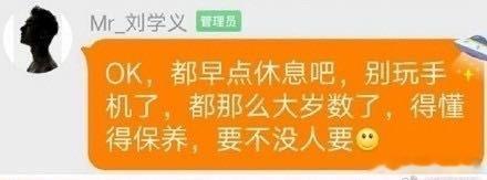 这哥真的是…..不宠粉就算了，还净说不好听的 