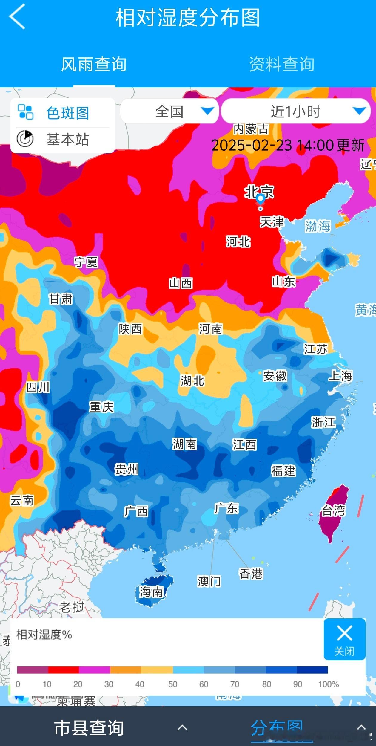 【北干南湿】今天下午南北方湿度差异依然明显。北京、天津、石家庄、太原、济南相对湿