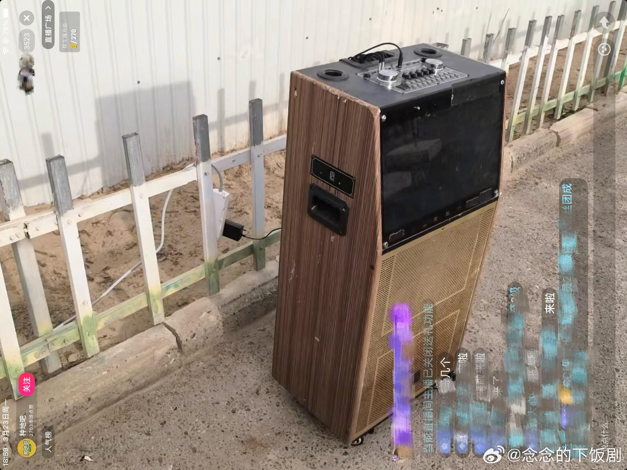 十个勤天怎么还把 3000 块的音箱运到了新疆 真耐用啊哈哈哈十个勤天‖种地吧 