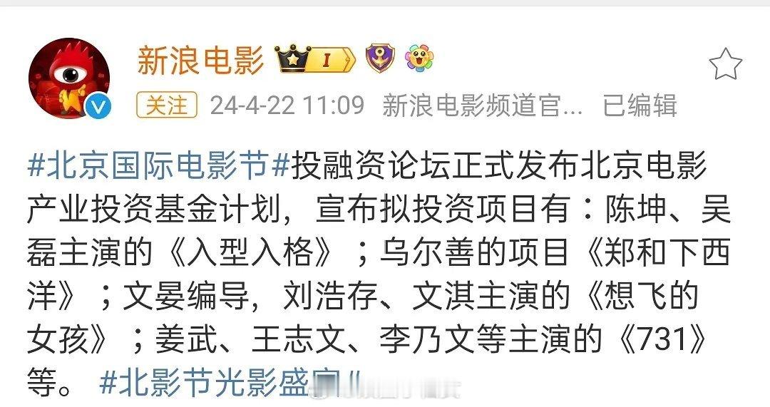 吴磊这小子进入电影圈的视野，被列入北影投资计划了 ，后期估计电影片约会比较多的，