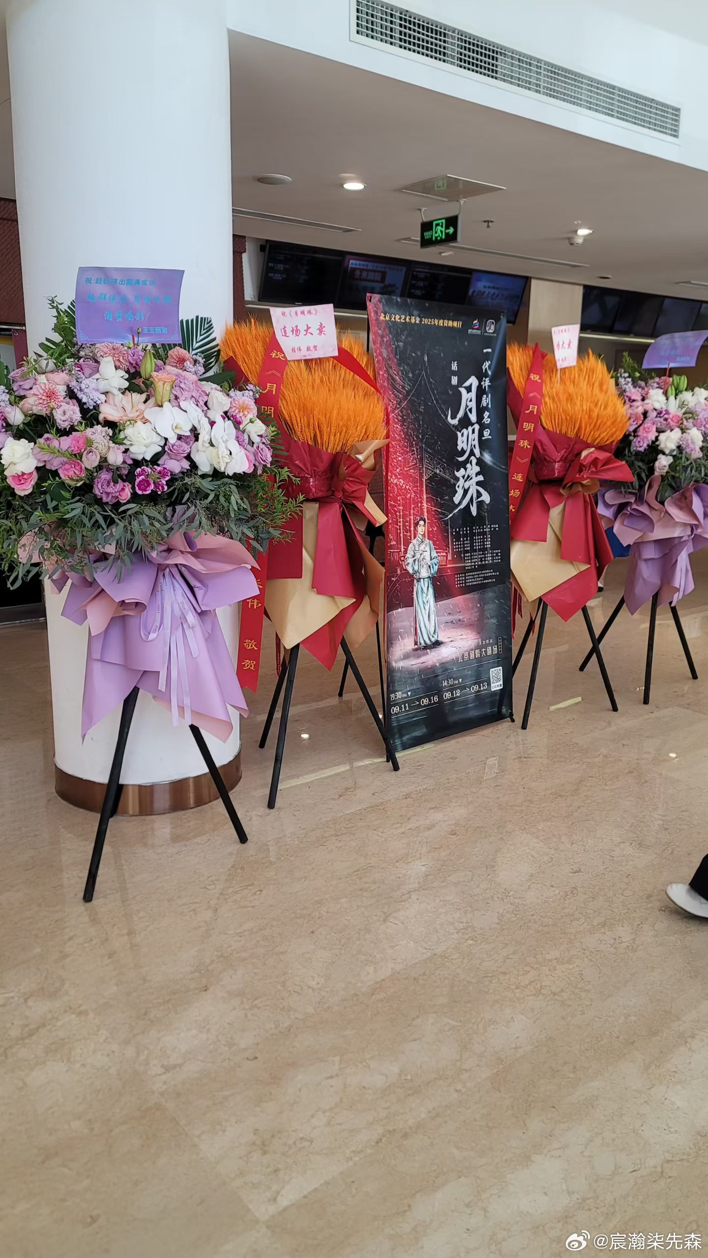 话剧《月明珠》，讲述一代评剧名旦月明珠在强权裹挟、乱世浮沉的时代背景下，坚守艺人