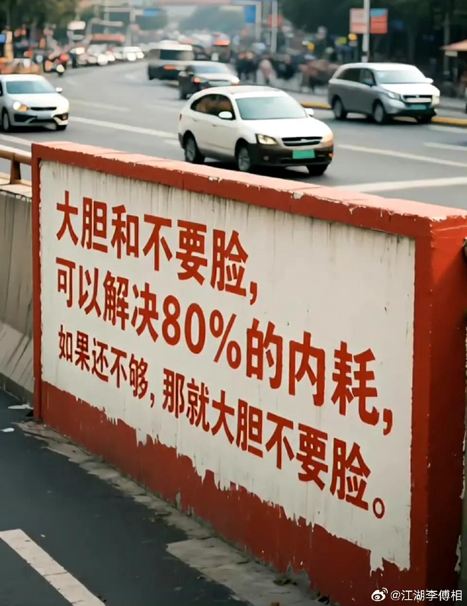 老话怎么说嘞脸皮厚吃个够。老话重听 眼下吃搅稀罕饭 闷头吃不用说 老话常谈🤣 