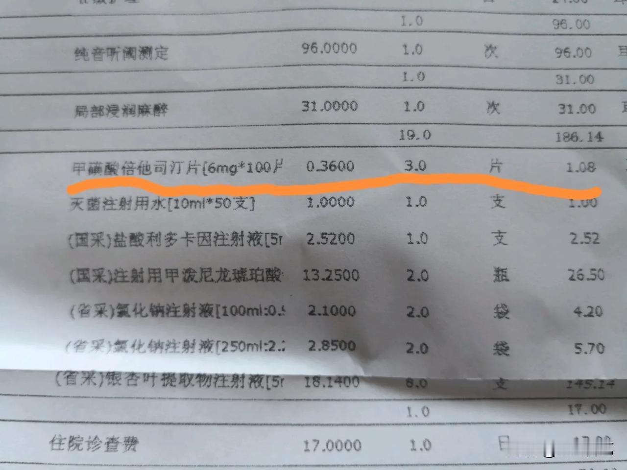 药品明明有包装却要拆掉换塑料袋
 以前住院的病人在住院期间医护人员发药是用一个蓝