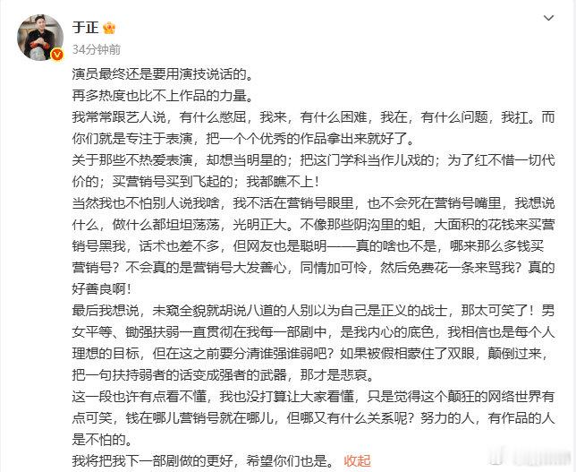 于正瞧不上把演戏当做儿戏的演员 于正表示他将把下一部剧做得更好，也希望同行能共同