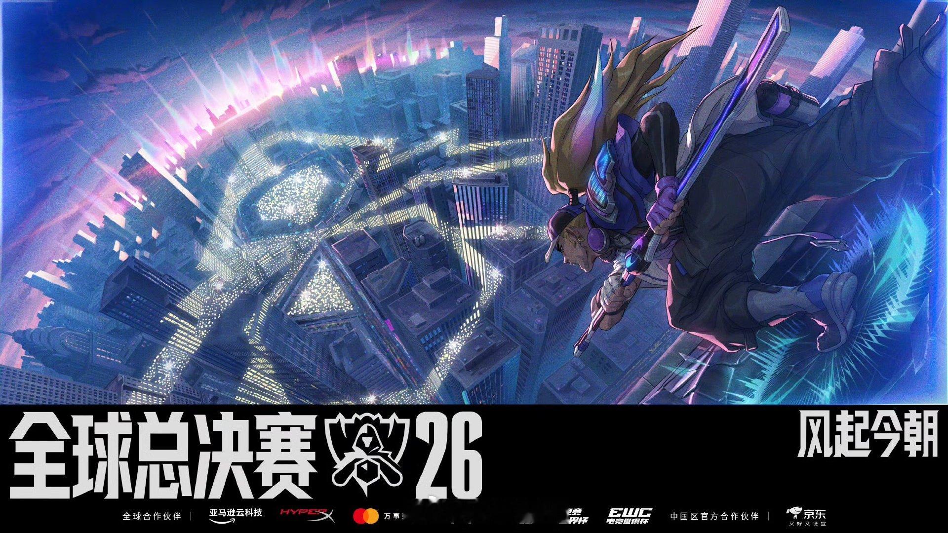 s16世界赛的所有结局S16全球总决赛尚未开打（10月15日才揭幕），网络上流传