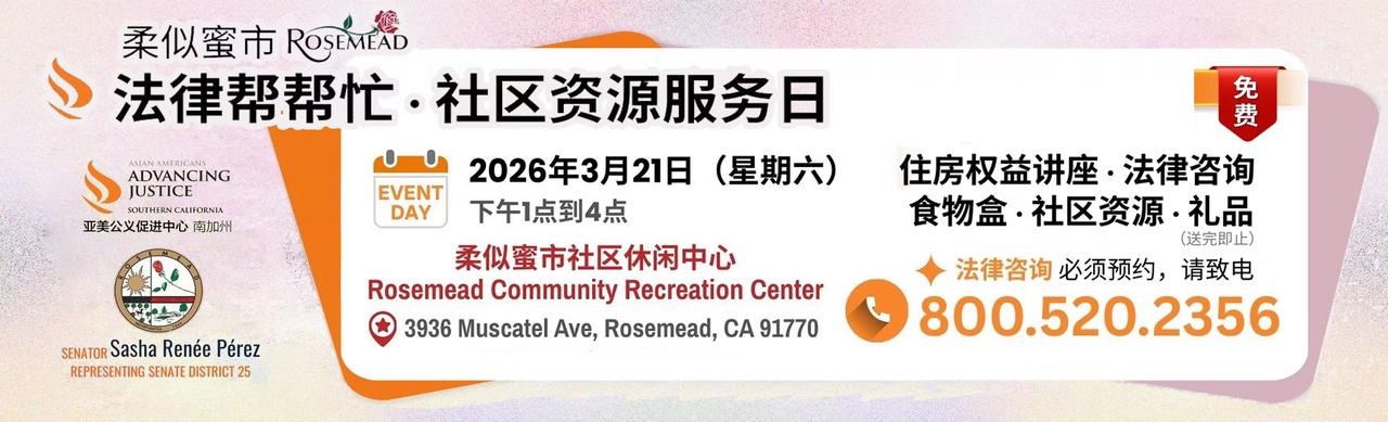 免费法律咨询＋住房讲座＋社区资源！ 柔似蜜市举办“法律帮帮忙”活动

免费法律咨
