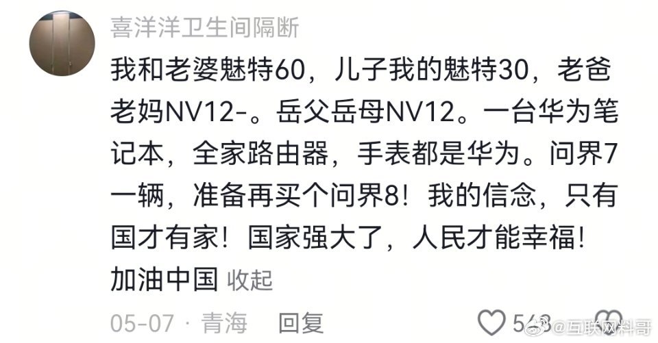 华为用户购买华为的原因之一！格局颇高！ ​​​