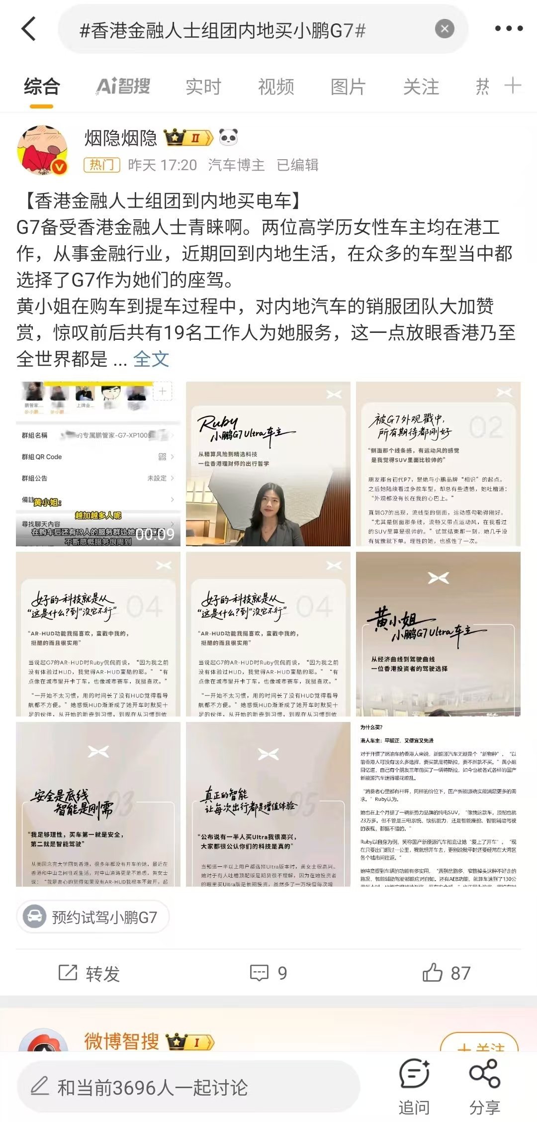 高情商∶金融人士低情商∶卖保险的抽象汽车商业评论 ​​​