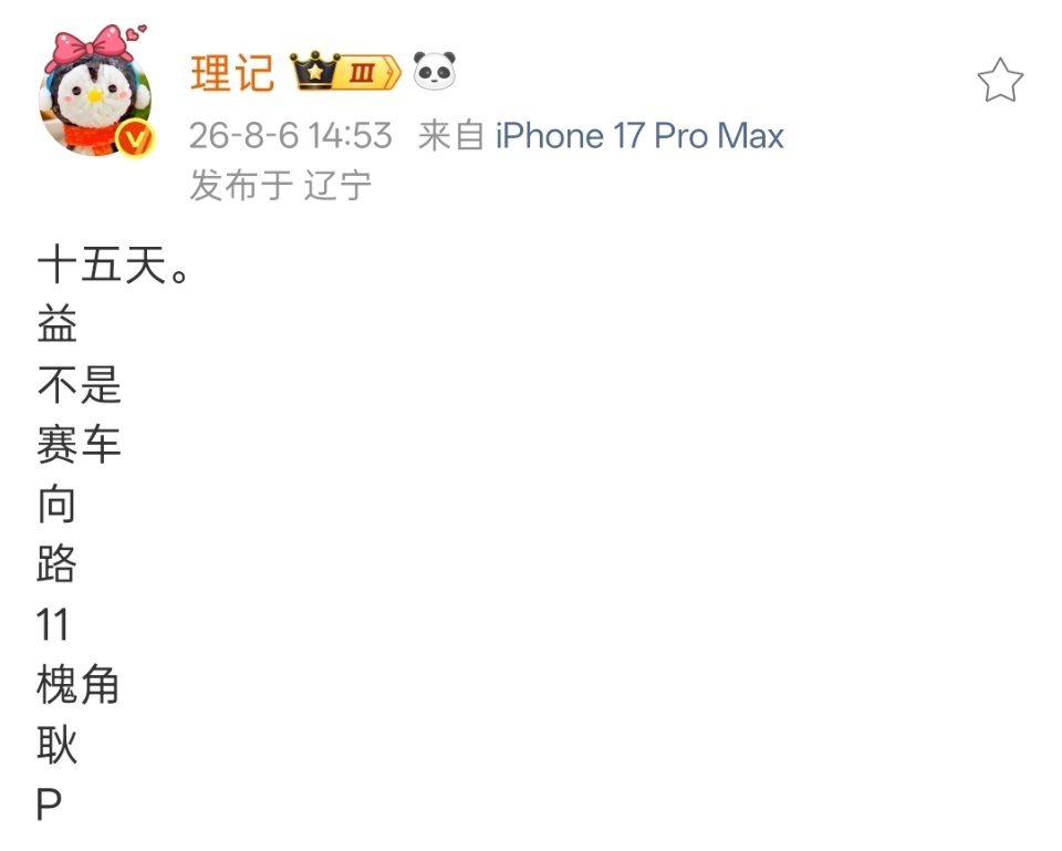 没有厂长吗？ 