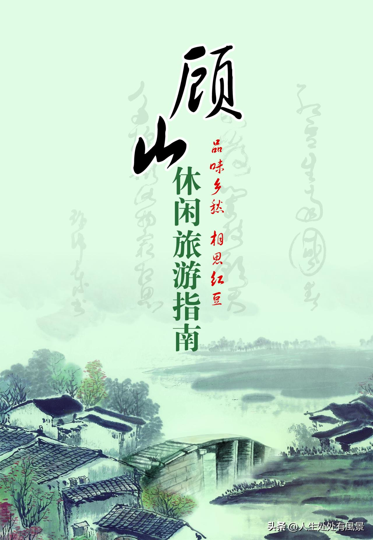 江阴旅游集锦，今天全方位带大家走进素有 “金顾山” 美誉的顾山镇，这座地处江阴、